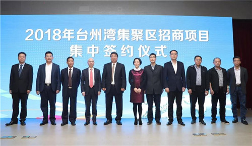 绿叶总裁李仙霖回家乡台州代表绿叶科技签约107亩工业用地新项目