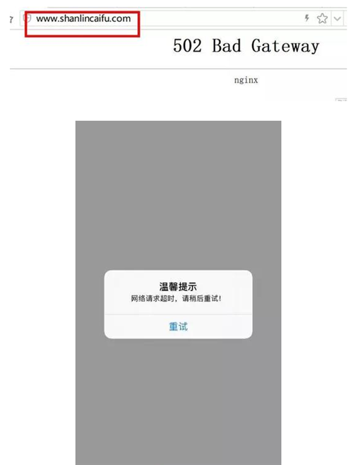 现场直击！善林金融被查封 董事长周伯云向公安机关投案自首