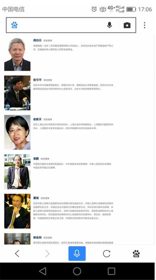 现场直击！善林金融被查封 董事长周伯云向公安机关投案自首