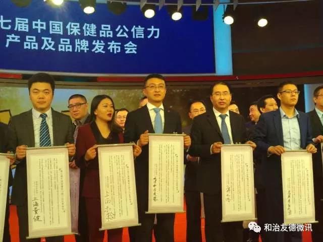 和治友德树立行业公信品牌 三款产品均获公信力大奖