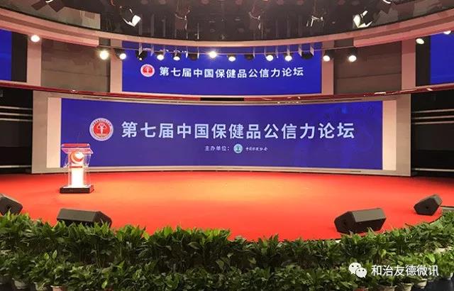 和治友德树立行业公信品牌 三款产品均获公信力大奖