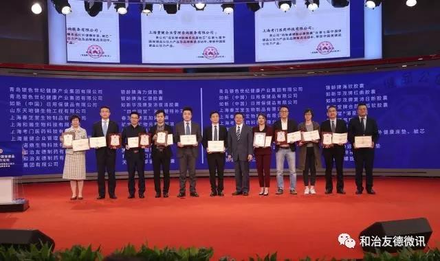 和治友德树立行业公信品牌 三款产品均获公信力大奖