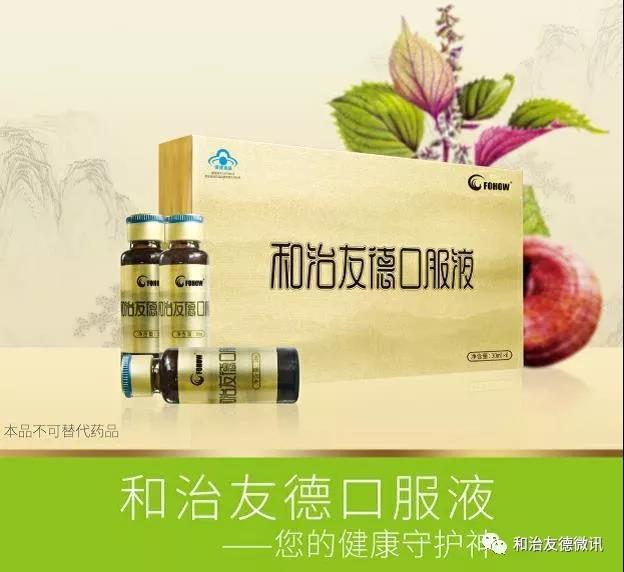 和治友德树立行业公信品牌 三款产品均获公信力大奖