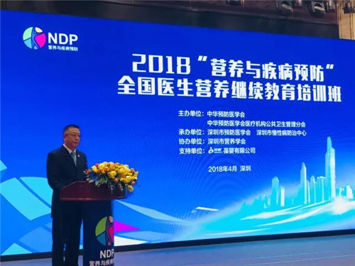 葆婴全国医生营养继续教育项目2018年征程再起