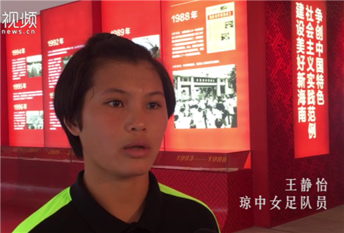 鼓舞!琼中女足获国家领导亲切接见