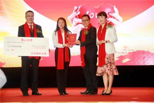 葆婴总裁史滨海携手中国扶贫基金会参加“江山爱心之家”义捐活动