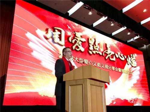 葆婴总裁史滨海携手中国扶贫基金会参加“江山爱心之家”义捐活动