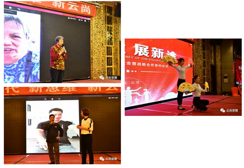 吉林云尚业务启动大会暨战略合作签约仪式圆满落幕