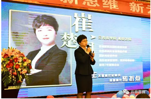 吉林云尚业务启动大会暨战略合作签约仪式圆满落幕