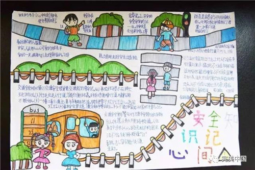 “完美杯”安全知识大赛吸引6万多人参与