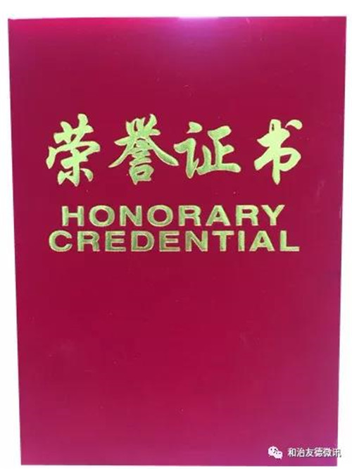 和治友德再次荣获“天津市食品安全示范企业”称号