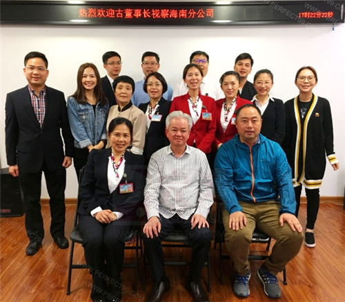 完美古润金董事长莅临海南分公司指导工作