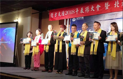 蓄势同行 筑梦未来——北方大陆台湾市场启动会议隆重举行！