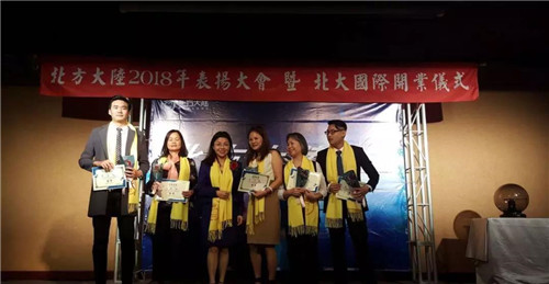 蓄势同行 筑梦未来——北方大陆台湾市场启动会议隆重举行！