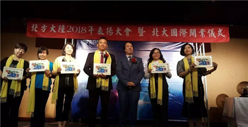 蓄势同行 筑梦未来——北方大陆台湾市场启动会议隆重举行！