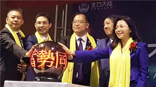 蓄势同行 筑梦未来——北方大陆台湾市场启动会议隆重举行！