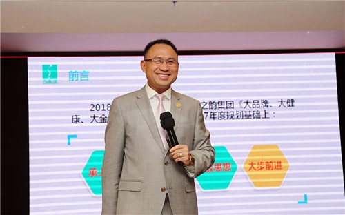 绿之韵健康科技2018高阶领导人市场战略研讨会成功召开