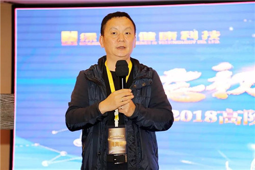 绿之韵健康科技2018高阶领导人市场战略研讨会成功召开