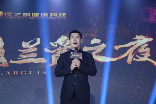 绿之韵健康科技2018拉图兰爵之夜优雅绽放