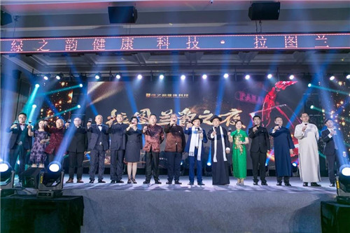 绿之韵健康科技2018拉图兰爵之夜优雅绽放