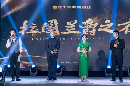 绿之韵健康科技2018拉图兰爵之夜优雅绽放