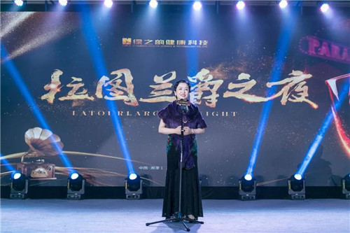绿之韵健康科技2018拉图兰爵之夜优雅绽放