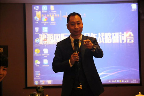 绿之韵健康科技鸿源国际2018战略研讨会胜利召开