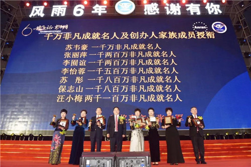 安然钻石国际六周年 百战归来启华章