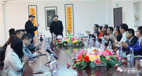 山东保健品协会与台湾保健联盟协会莅临益宝集团参观考察!