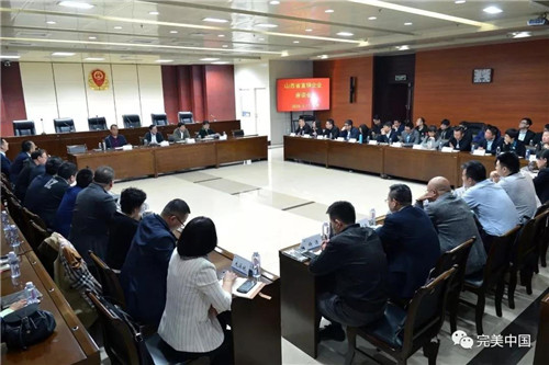 完美出席山西直企座谈会,共话行业规范发展