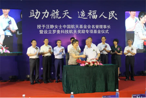 汪静:不忘初心 投身公益 罗麦启明公益基金会稳健前行