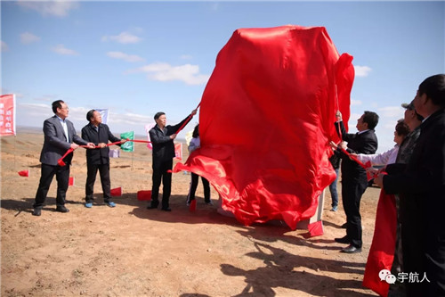 宇航人第四届国际沙棘植树节活动成功举办！