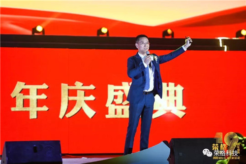 拥抱新纪元，踏上新征途——荣格19周年盛典闪耀开幕