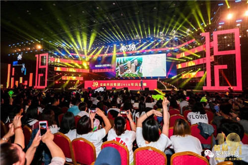 拥抱新纪元，踏上新征途——荣格19周年盛典闪耀开幕