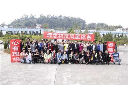 理想科技创业精英千年茶乡探秘之旅·第二季盛大起航