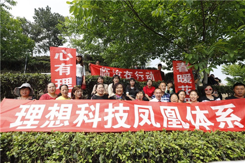 理想科技创业精英千年茶乡探秘之旅·第二季盛大起航