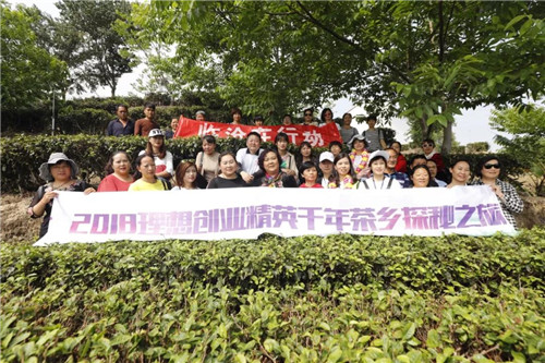 理想科技创业精英千年茶乡探秘之旅·第二季盛大起航