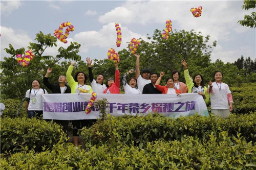 理想科技创业精英千年茶乡探秘之旅·第二季盛大起航