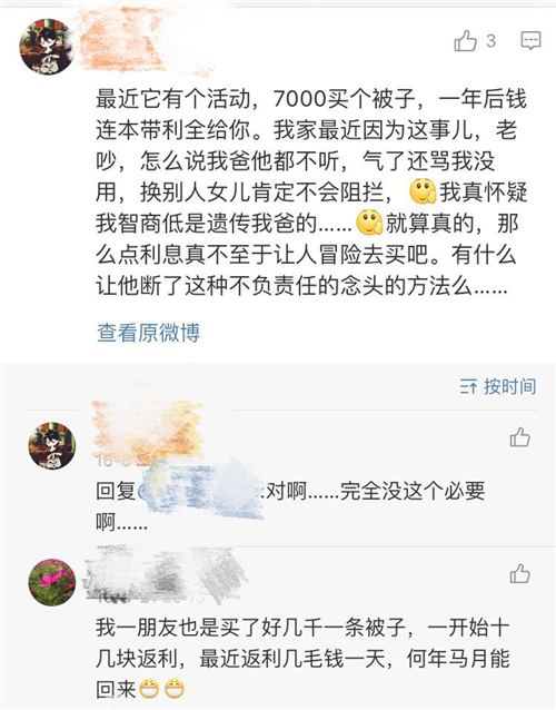 靠发展下线赚取收益？紫罗兰家纺直销真相扑朔迷离