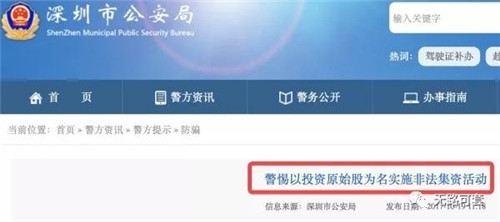 云集品发行原始股，是救命的解药还是毒药？