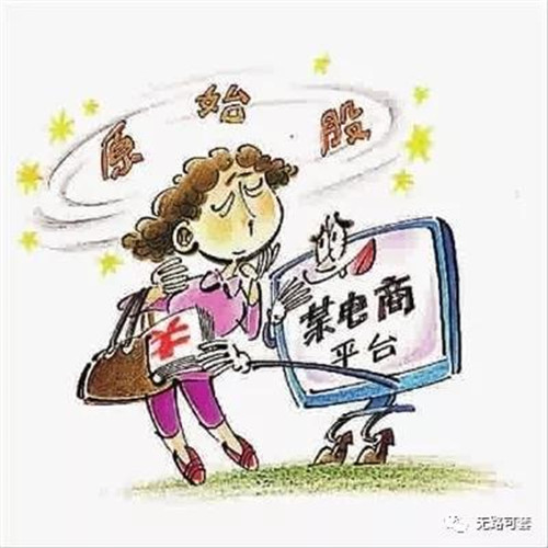 云集品发行原始股，是救命的解药还是毒药？