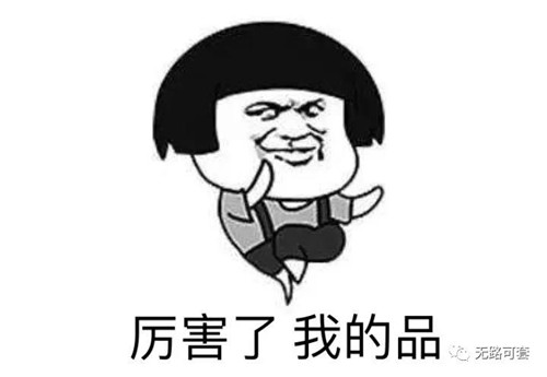 云集品发行原始股，是救命的解药还是毒药？