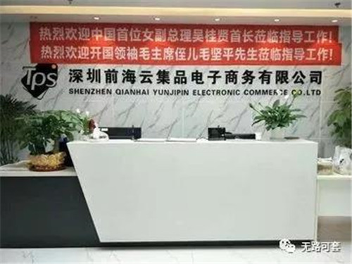 云集品发行原始股，是救命的解药还是毒药？