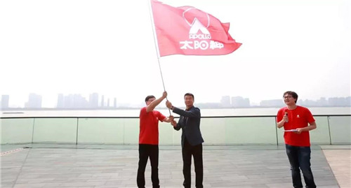 太阳神现代养生文化万里行浙江站快乐起航