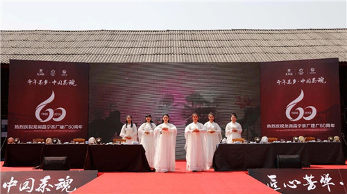 全国茶人齐聚昌宁，见证龙润昌宁茶厂六十周年芳华岁月