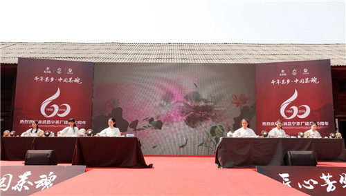全国茶人齐聚昌宁，见证龙润昌宁茶厂六十周年芳华岁月