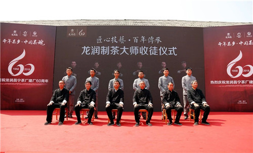 全国茶人齐聚昌宁，见证龙润昌宁茶厂六十周年芳华岁月