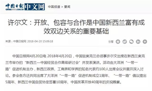 “一带一路”大洋彼岸再深化，为世界贡献安发力量