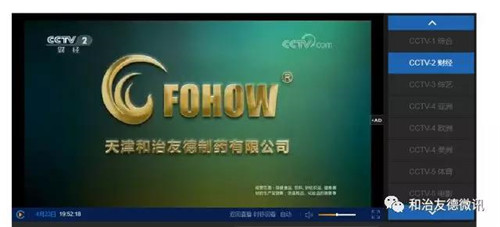 厉害啦!和治友德被央视报道!