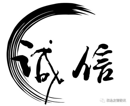 厉害啦!和治友德被央视报道!